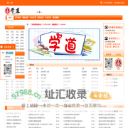 【学道网】兰州兼职网_兰州兼职招聘_兰州大学生兼职网_兰州家教网