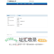 广州德邦物流公司 首页