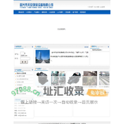宜兴市天安环保设备有限公司