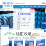 成都欧斯贝新材料科技有限公司