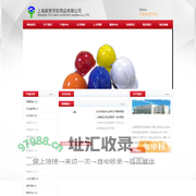 上海紫育劳防用品有限公司