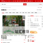 【北京新源里小区小区,二手房,租房】- 北京房天下