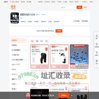 首页-威固和他的小伙伴-淘宝网