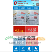 重庆日报登报50元起/重庆晨报电话/023-61921811/公告遗失声明