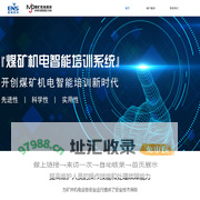 煤矿机电智能培训系统