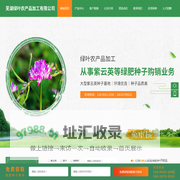 芜湖绿叶农产品加工有限公司