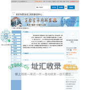 南京市建筑安装工程质量检测中心首页_检测通