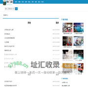 倚门卖笑网