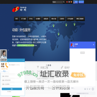 上海IT外包-IT外包服务-IT运维-服务器维护公司-动硕.中国