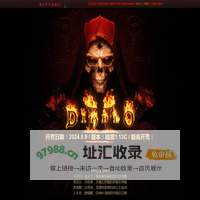 暗黑2战网开荒2024_暗黑1.09战网_暗黑1.13战网_暗黑2重制版_暗黑破坏神2战网_暗黑2重制版国服