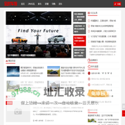 全时车报网|全天候汽车新闻读报