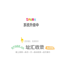 升级中...