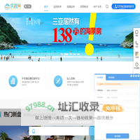 海南房产网_海南房价走势_海南房地产信息网_旅游地产_海南楼盘-易别墅