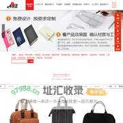 艾途箱包定制定做LUOPAI网求包袋|背包|工具包-浙江金华LUOPAI洛派箱包工厂