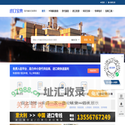 海关编码查询|HS编码查询|申报要素查询 -「进口宝典」
