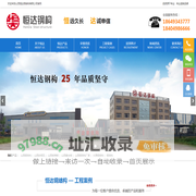 山西恒达钢结构安装设计厂家-太原钢结构-彩钢瓦-岩棉板-复合板-山西恒达钢结构工程有限公司