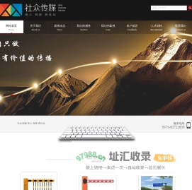 社众传媒+数铂科技