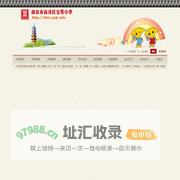 南京市高淳区宝塔小学