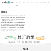 宝世达电子科技有限公司
