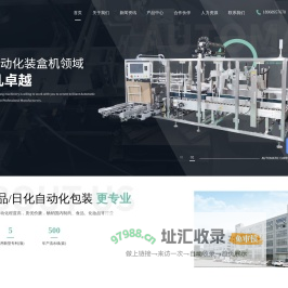 温州高尚包装机械有限公司