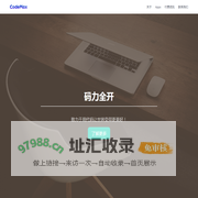码力全开