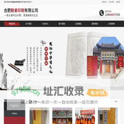 安徽家谱制作_家谱印刷定制-合肥朝睿印刷有限公司