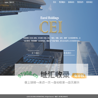 恩诺国际