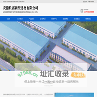 安徽轶鑫新型建材有限公司-涡阳透明瓦厂家
