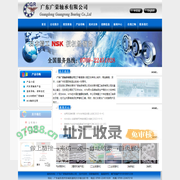 广东广荣轴承有限公司