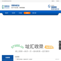 孚瑞特药业