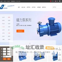 上诚泵阀制造有限公司_转子泵_zx自吸离心泵_磁力泵_气动隔膜泵销售企业