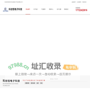 便携式乙烯检测报警仪-丙烷气体检测仪-便携式苯浓度检测仪-深圳市科创恒电子科技有限公司