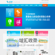 宝贝通智能系统-智慧幼教装备领先品牌