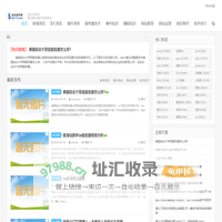 站长资讯网-站长的资源库，资讯、代码、教学、评测