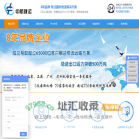 中航捷运