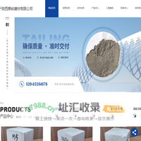陕西砌筑砂浆厂家_陕西抹灰砂浆批发_陕西地面砂浆施工_陕西预拌砂浆加工_陕西装修专用砂浆研发_陕西蒸压加气混凝土砌块生产_陕西装配式板材安装-泰岭建材