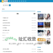议论风发网