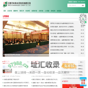 江西万年青水泥股份有限公司