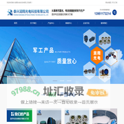 电连接器_航空插头_军用电连接器-泰兴润翔光电科技有限公司