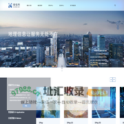 城信所 地理信息让服务无处不在