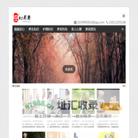 随趣安心养老-陪伴是最久的长情