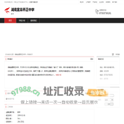 湖南宜章养正中学：教学