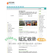 浮瓜沉李网