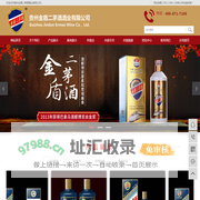 贵州金盾二茅酒酒业有限公司