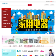 北京融汇智能科技有限公司 - Powered by ECShop