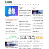 财经热线