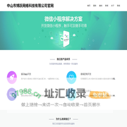 中山市博跃网络科技有限公司官网