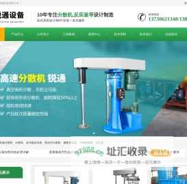 反应釜,高速-多轴高效悬挂式分散机,不锈钢卧式储罐-四川成都锐通智能装备