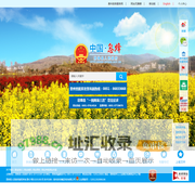 息烽县人民政府门户网站-引导页