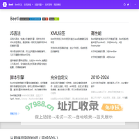 Beetl，BeetlSQL，国产开源基础技术组件--闲大赋(李家智)